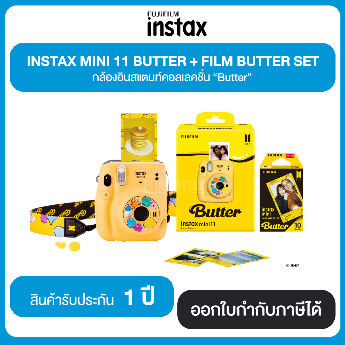 FUJIFILM INSTAX MINI 11 BUTTER + FILM BUTTER SET กล้องอินสแตนท์คอลเลคชั่น " Butter" สินค้ารับประกัน 1 ปี