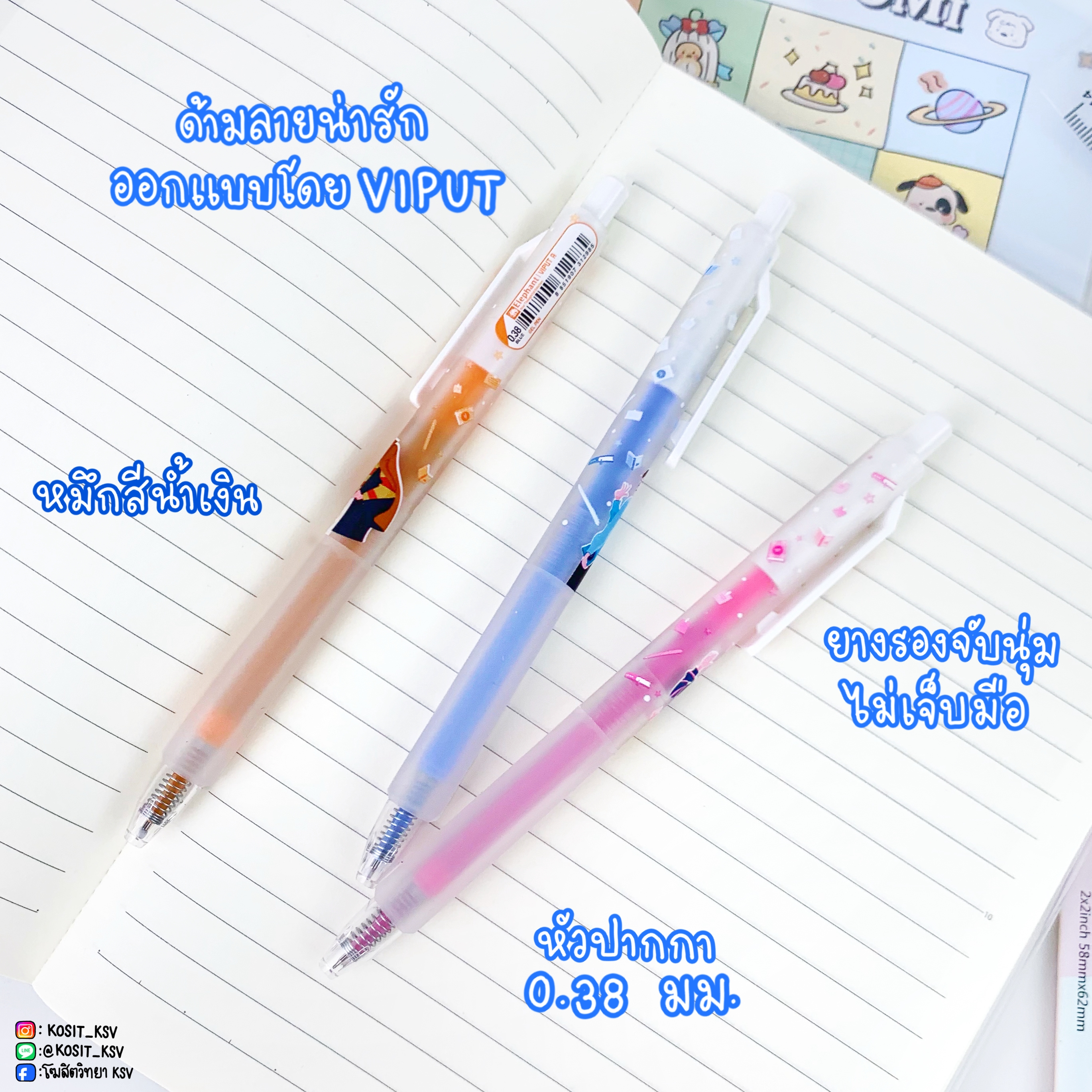 ปากกาเจล ตราช้าง Elephant x VIPUT A หมึกน้ำเงิน หัว 0.38 mm. ลายเส้นเล็ก