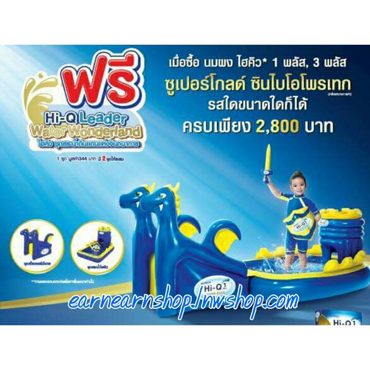 Hi q Water Wonderland ชุดสระน้ำดินแดนแห่งจินตนาการ (((ส่งฟรี)))