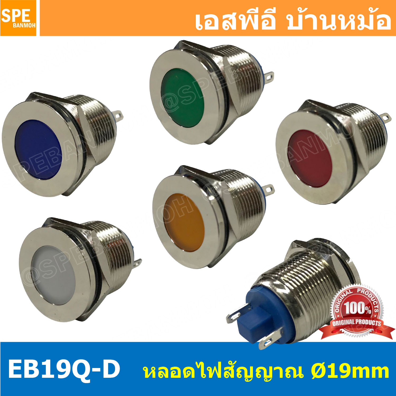 [ 1 ชิ้น ] GQ19F-D หลอดหน้าปัด แบบเหล็ก Ø19 หลอดตู้คอนโทรล 19มม เหล็ก 19mm Metal Indicator Lamp GQ19 Metal Pilot Lamp LED ไพล็อตแลมป์ 19mm หลอดไฟหน้าตู้คอนโทรล สัญญาณไฟแสดงสถานะ หลอดไฟสัญญาณ LED ขนาด 19 มม Light Indicator Signal Pilot L