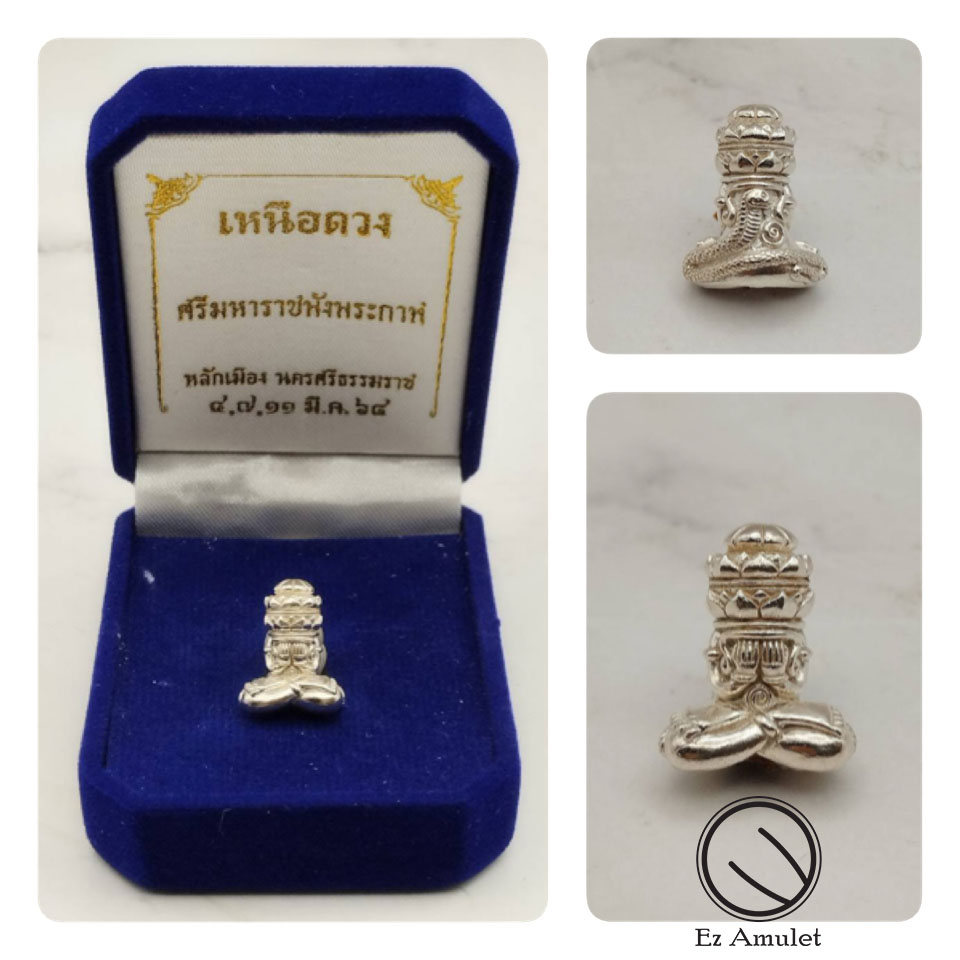 พระปิดตาพังพระกาฬ รุ่นเหนือดวง เนื้อเงิน