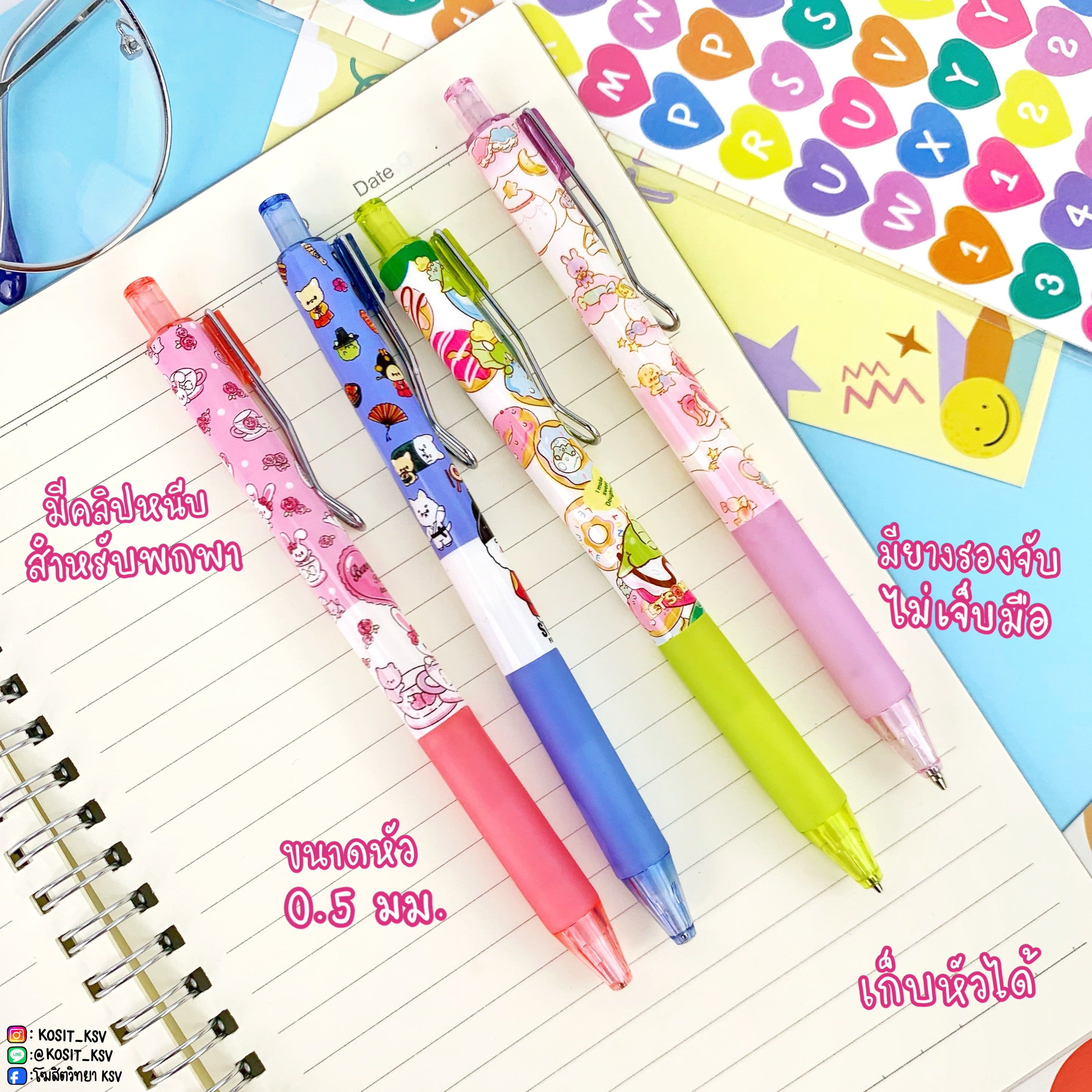 ดินสอกด LAMOON Lollipop ลายน่ารัก หัว 0.5 มม.