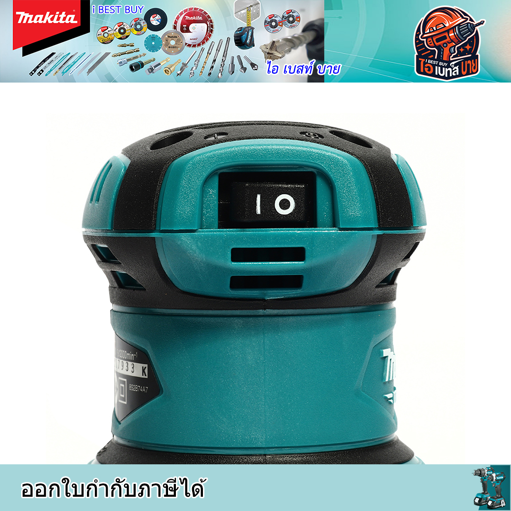 MAKITA M9204B เครื่องขัดกระดาษทรายกลม 5นิ้ว 240 วัตต์