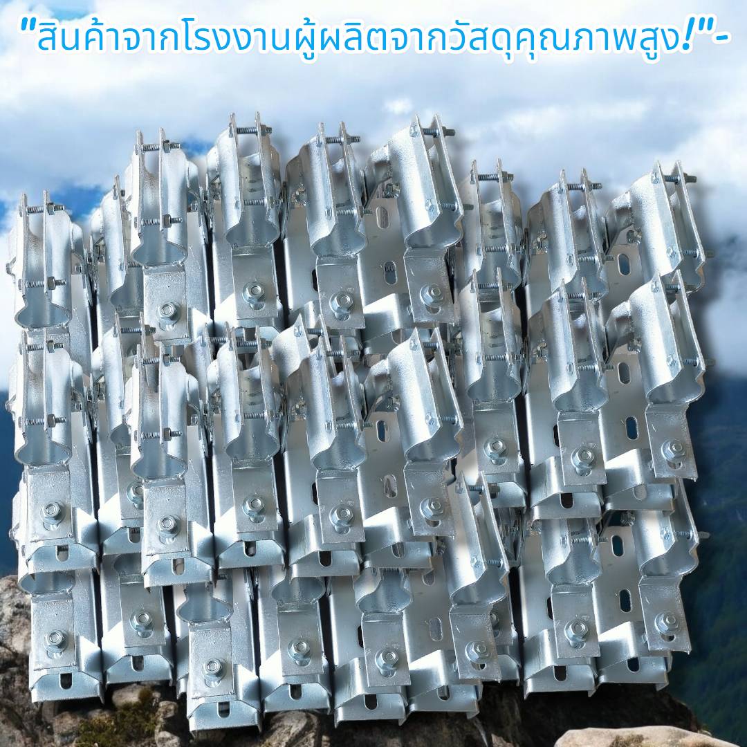 ขาจับโยกถนนหนา จำนวนบรรจุ 10 อัน /ลัง
