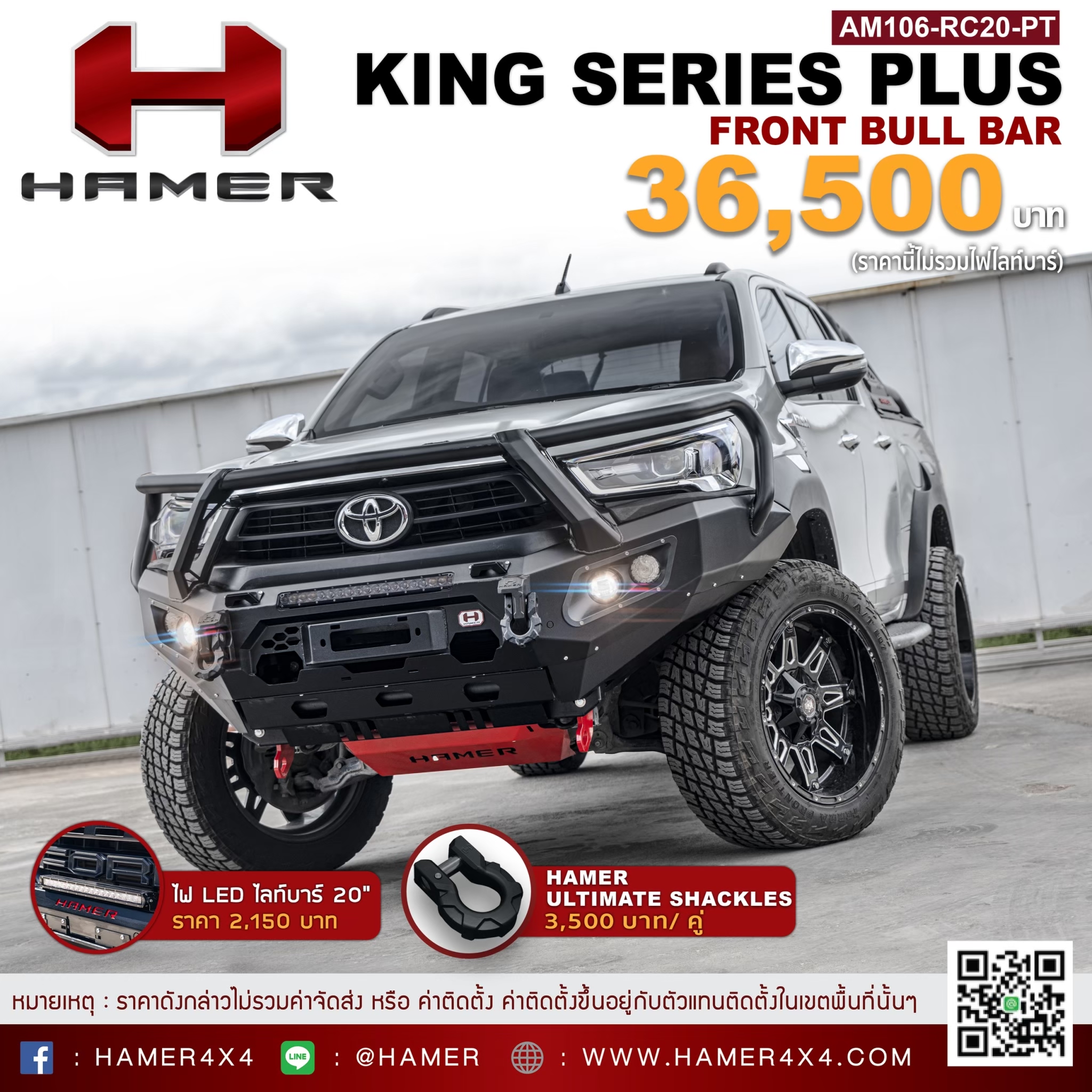 กันชนหน้ารุ่น KING SERIES PLUS FRONT BULL BAR