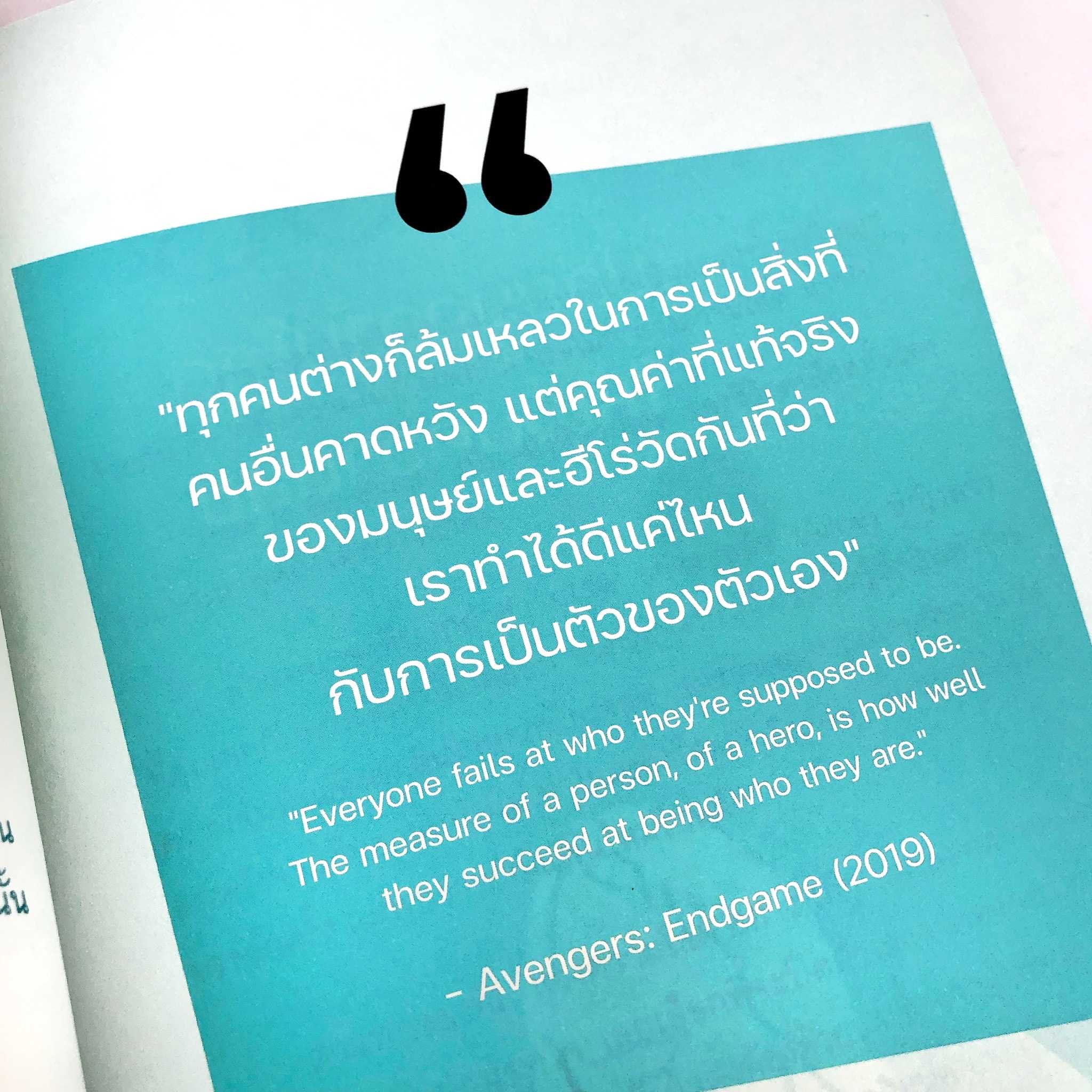 วันนี้เธอขอบคุณตัวเองแล้วหรือยัง