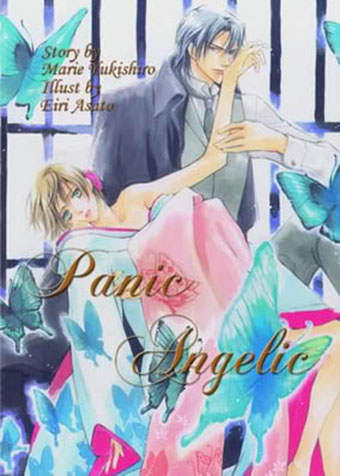 Panic Angelic : Marie Yukishiro