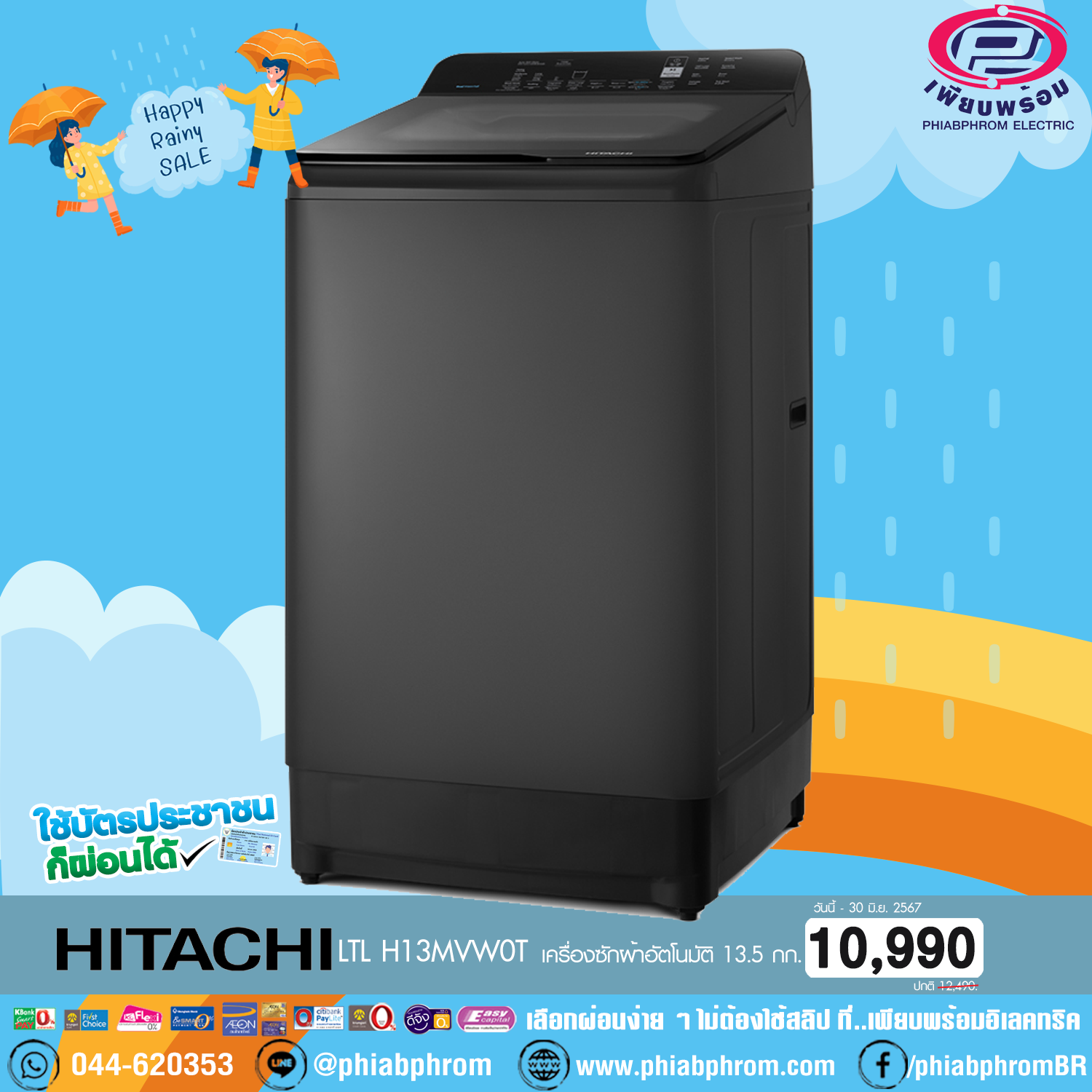 HITACHI LTL 13MVWOT เครื่องซักผ้าอัตโนมัติ 13.5 Kg.