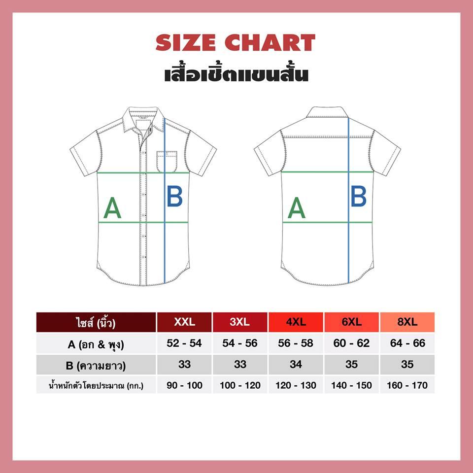 เชิ้ตแขนสั้น สีพื้น TP05 สีกากีอ่อน ผู้ชายอ้วน ไซต์ใหญ่ 2XL-8XL