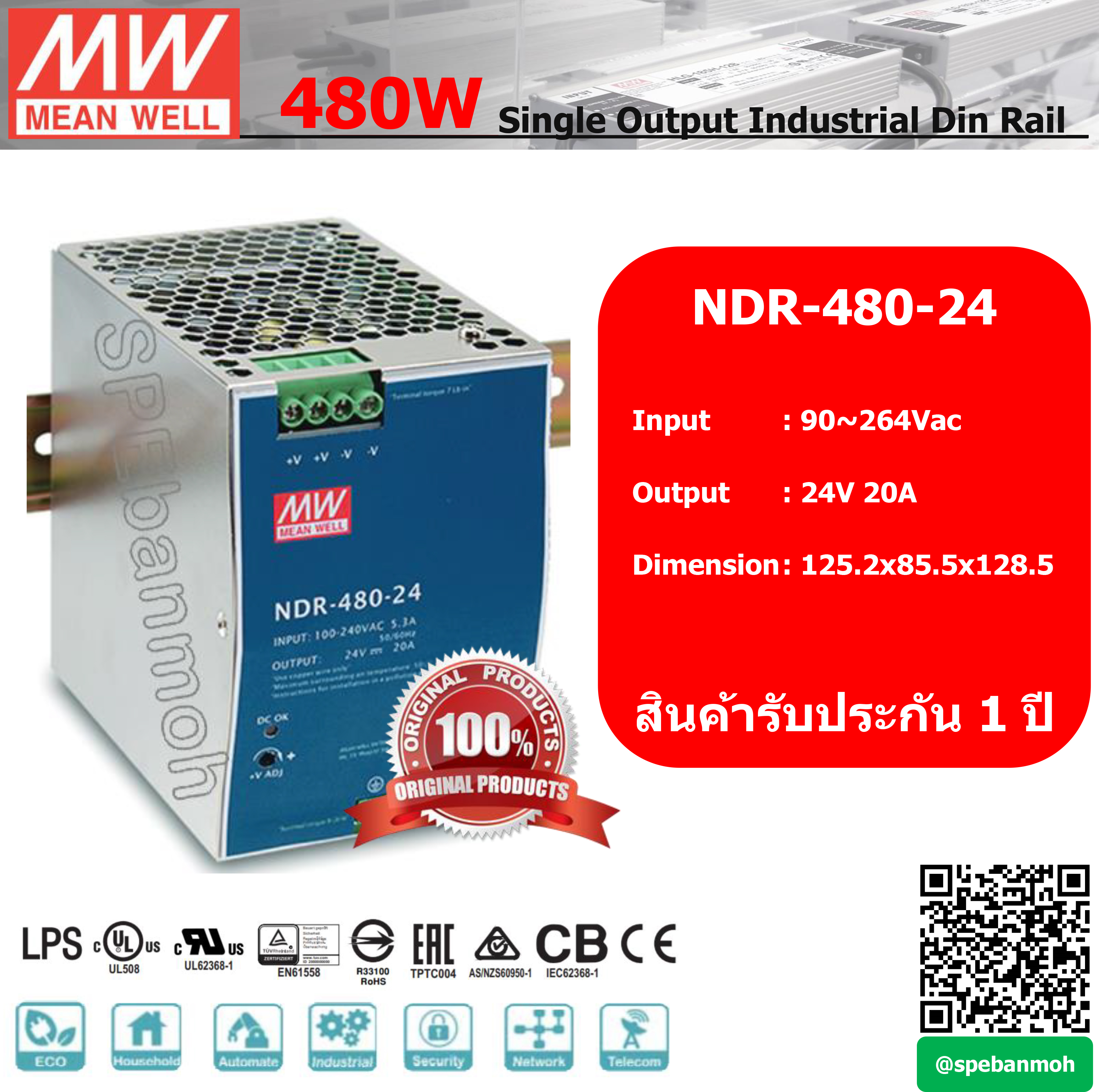สวิทช์ชิ่งพาวเวอร์ซัพพลาย Meanwell NDR-480-24 ไฟเข้า 220VAC ไฟออก 24V 20A