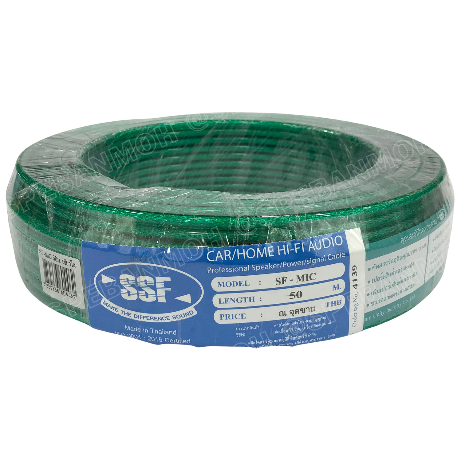 [ 50เมตร/ม้วน ] SF-MIC สายไมโครโฟน Mono SSF สีใส รุ่นทองแดงผสม 6mm Microphone Cable สายไมค์โครโฟน รุ่นประหยัด ราคาถูก สายไมค์ โมโน Audio Cable For Microphone สายสัญญาณ Copper Clad Aluminum Magnesium Wire OD : 6mm สายไมค์โมโน SSF CCAM Made in Thailand