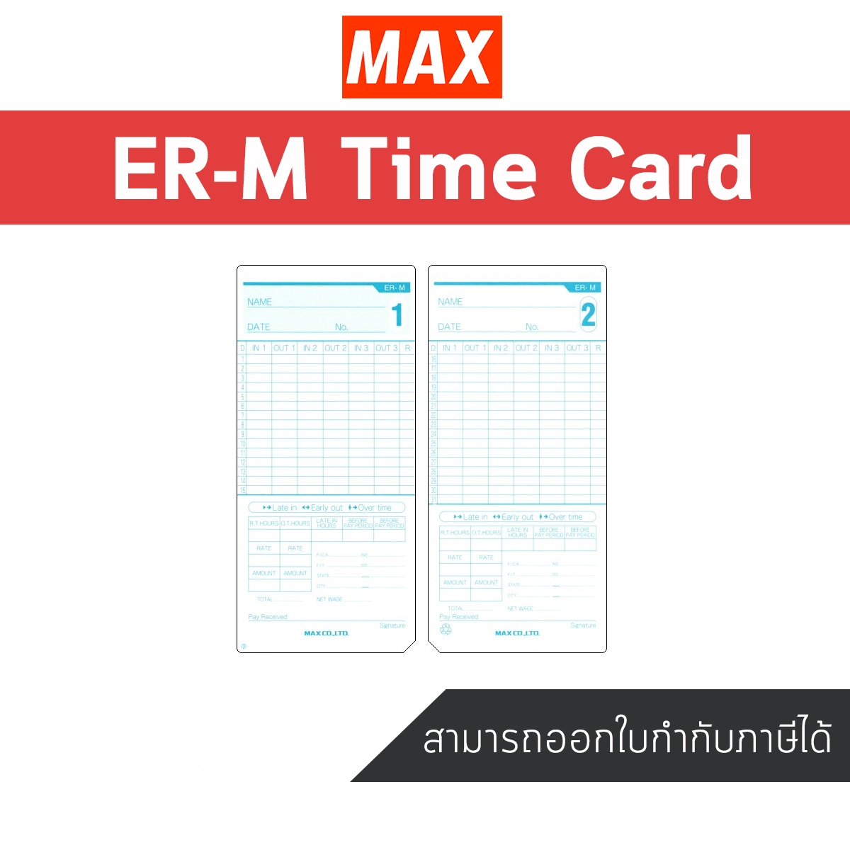 MAX บัตรตอก รุ่น ER-M Time Card