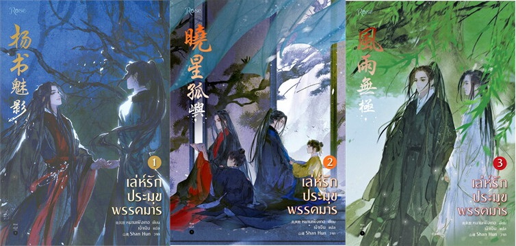 โปร นิยายวายแปลจีน มือ 1 ในซิล (วันนี้ - 31 ม.ค.66)