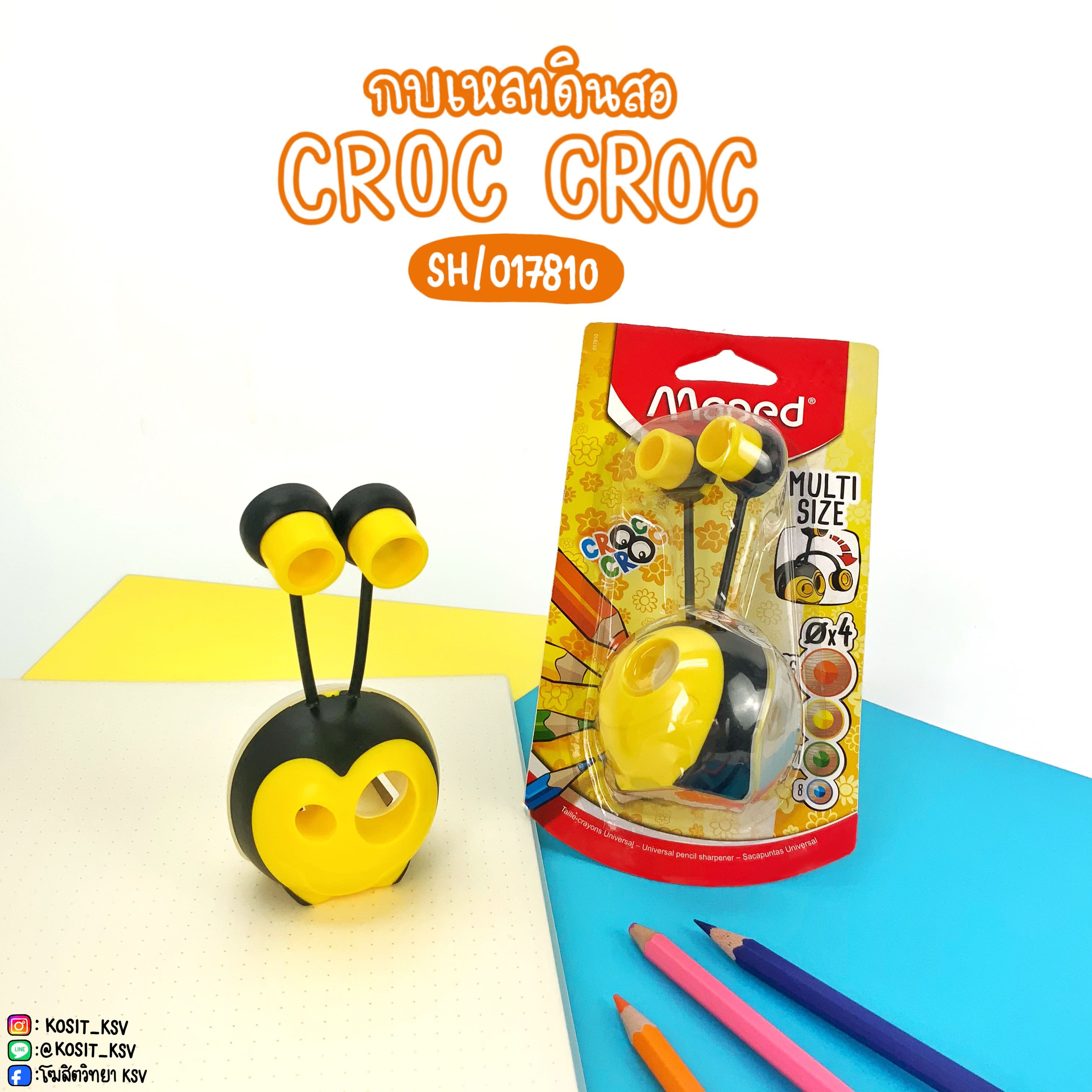 กบเหลาดินสอ CROC CROC กบเหลารูปผึ้ง รุ่น SH/017810 MAPED