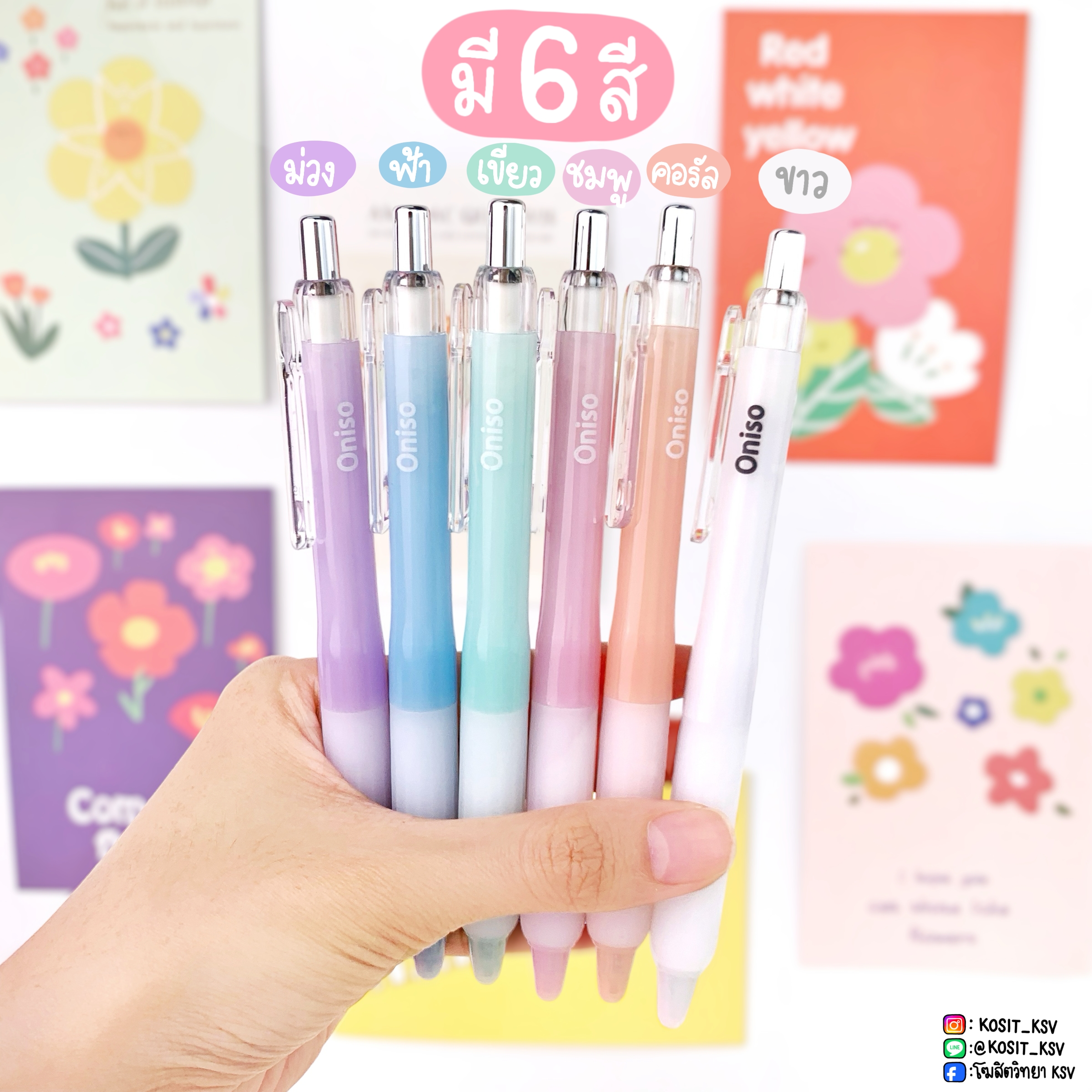 ปากกาเจล ONISO รุ่น ONI-9191 ขนาดหัว 0.5 มม. หมึกสีน้ำเงิน