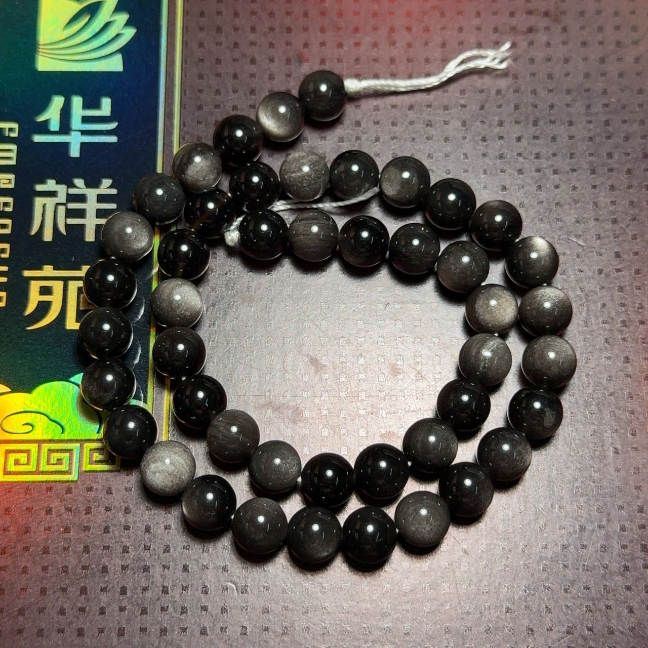 ซิลเวอร์ ออบซิเดียน 8 มิล *หินแท้*