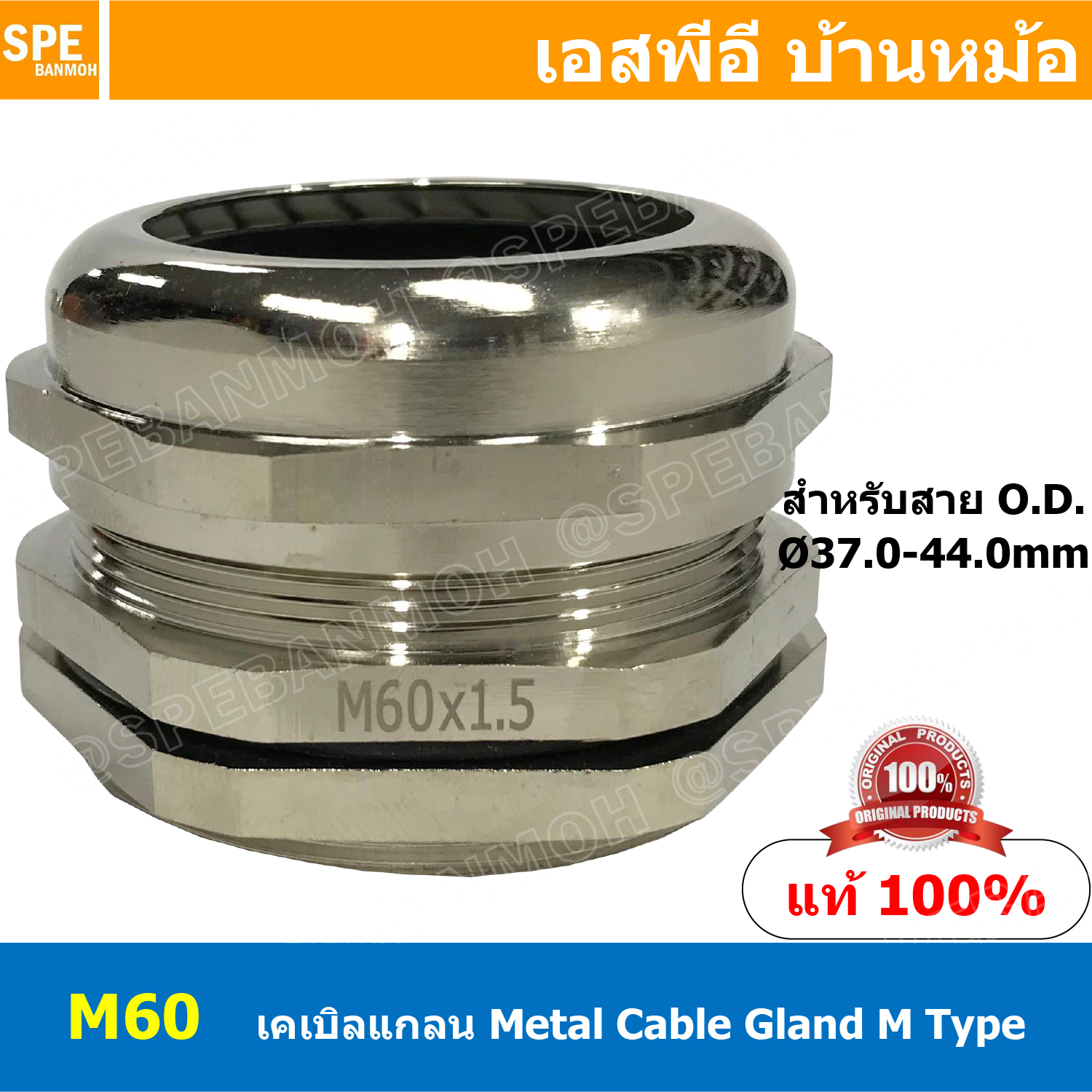 [ 1ชิ้น ] CBGL M-60 M60x1.5 เคเบิลแกลนหล็ก Cable Gland M-Type M60 เคเบิลแกลน ที่ล็อคสายไฟ เคเบิ้ลแกลนด์ IP68 กันน้ำ ที่ยึดสายไฟ ที่ล็อคสายไฟ METAL CABLE