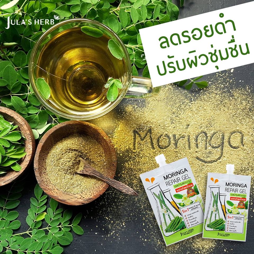 Moringa Repair Gel ลดรอยดำ รอยแดง รอยแผลเป็นให้จางลง
