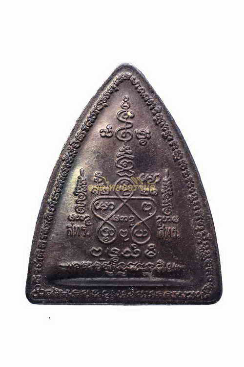 เหรียญผานไถ หลวงพ่อทองกลึง วัดเจดีย์หอย ปี2551 เนื้อทองแดง ปทุมธานี 63042979