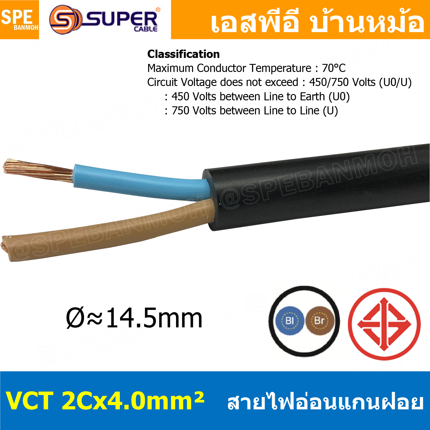 [ 1 เมตร ] VCT-2x4.0 สาย VCT 2C X 4.0 sq.mm สายอ่อน 2 คอร์ Size 4.0 sq.mm VCT AC Power Cable สายไฟ AC สายปลั๊ก IEC53 สายมาตรฐาน มอก. TIS 11-2553 2x4.0 สายไฟเอซี สายไฟบ้าน VCT Cable Flexible Cable สายไฟ ฉนวนPVC สายไฟอ่อน