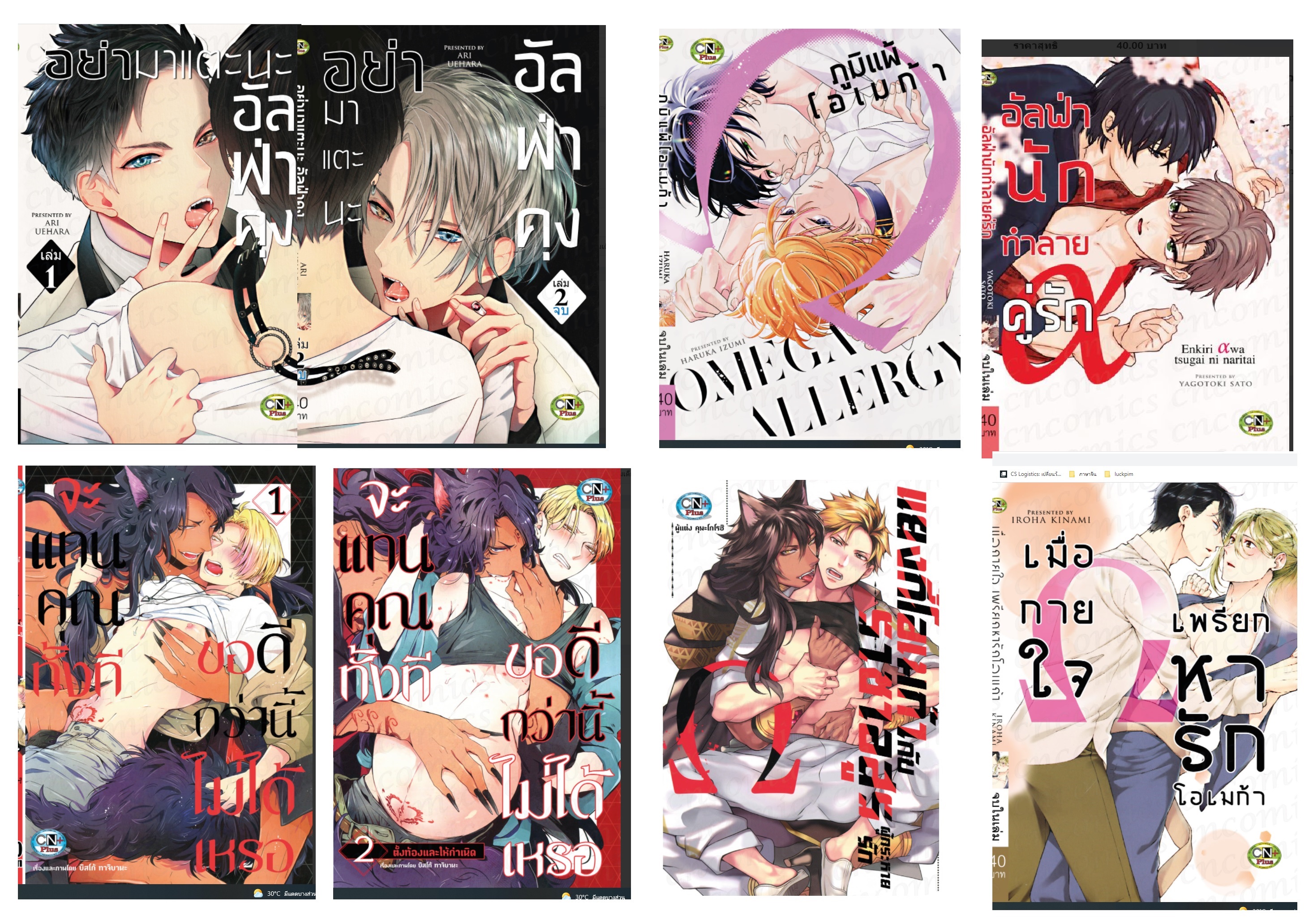 รวมการ์ตูน Uncut แนว Omega ท้องได้ก็มี
