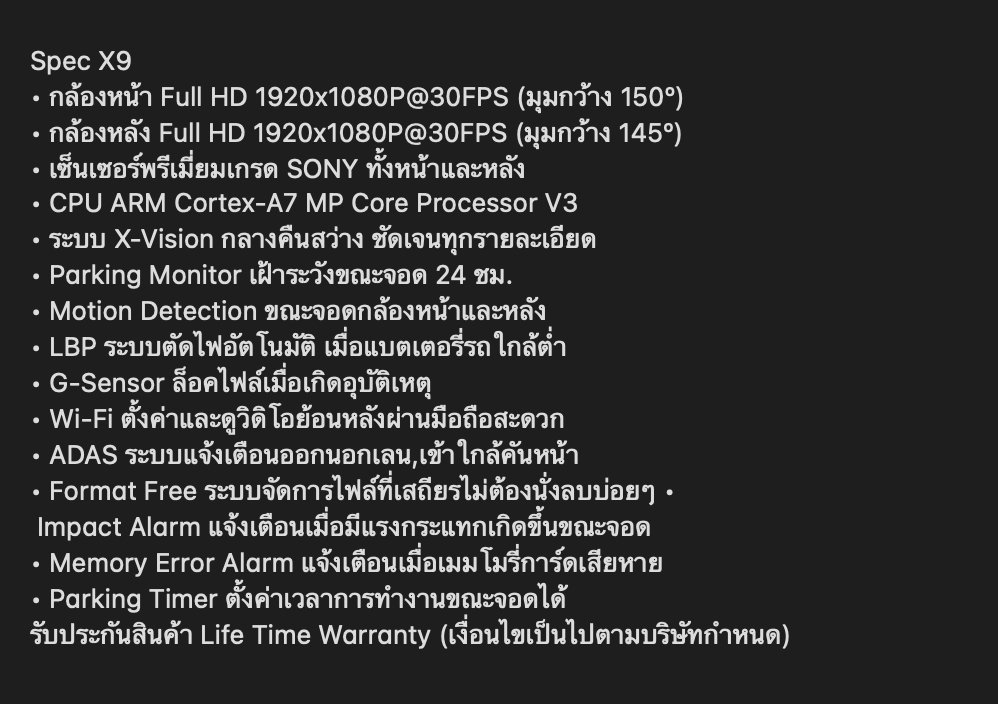 กล้องติดรถยนต์ IROAD X9