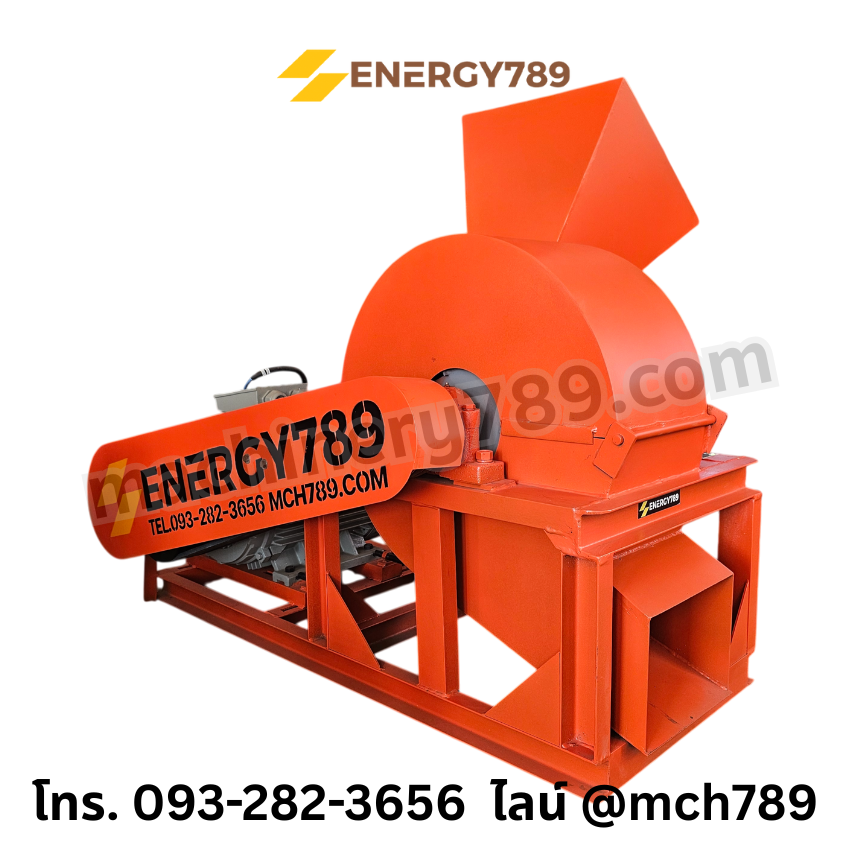 เครื่องบดไม้ขนาดกลาง รุ่น ZUMO 3 ระบบ6ใบมีด กำลังผลิต 2-2.5 ตัน/ชม. เครื่องทำขี้เลื่อย เครื่องบดขี้เลื่อย เครื่องบดกิ่งไม้ เครื่องบดย่อยกิ่งไม้ Disc-Type Wood Crusher / Sawdust Crusher / Wood Powder Machine