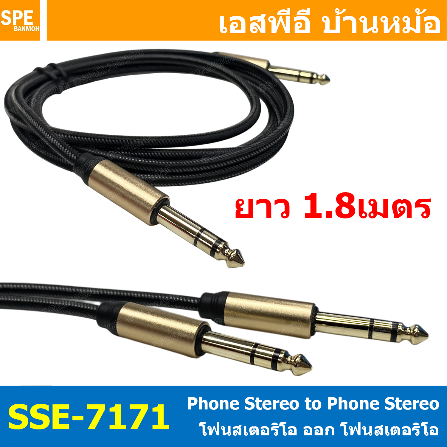 [ 1 เส้น ] SSE-7171 สายสัญญาณ ไมค์สเตอริโอ ออก ไมค์สเตอริโอ 1.8เมตร 1ออก1 Mic Stereo To Mic Stereo Cable ปลั๊กไมค์สเตอริโอหัวท้าย Audio Cable แจ็คสายสัญญาณเสียง สายเครื่องดนตรี Cable Assembly สายสัญญาณเครื่องเสียง