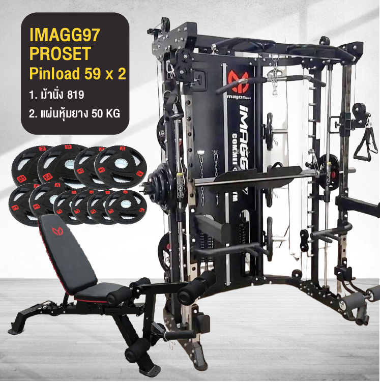รีวิว 4 อุปกรณ์เสริมสุดเด็ด! ในสมิทแมชชีน imagg series_imagg95_imagg97_imagg99