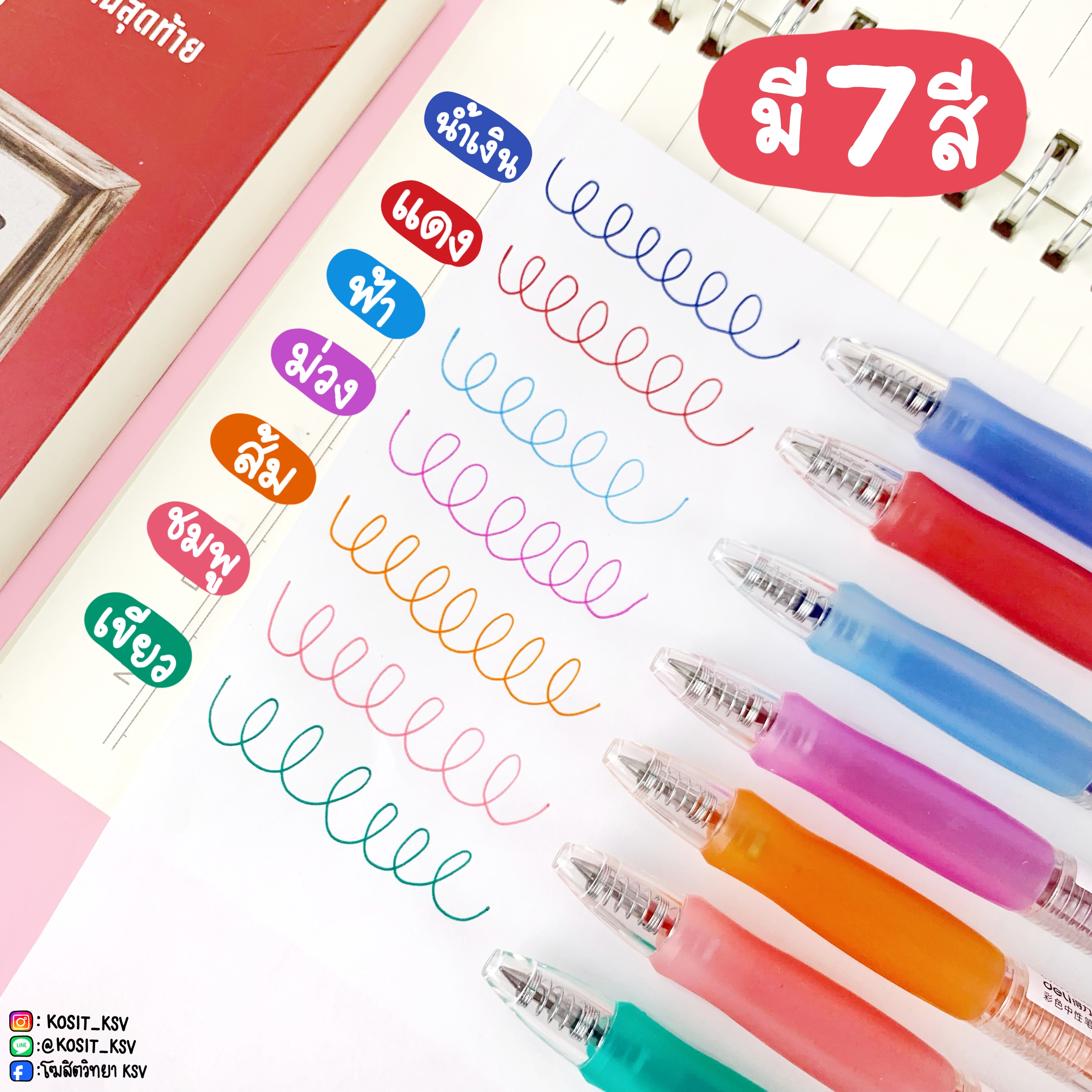 ปากกา color ink 0.5 deli รุ่น SA500 สีตามด้าม