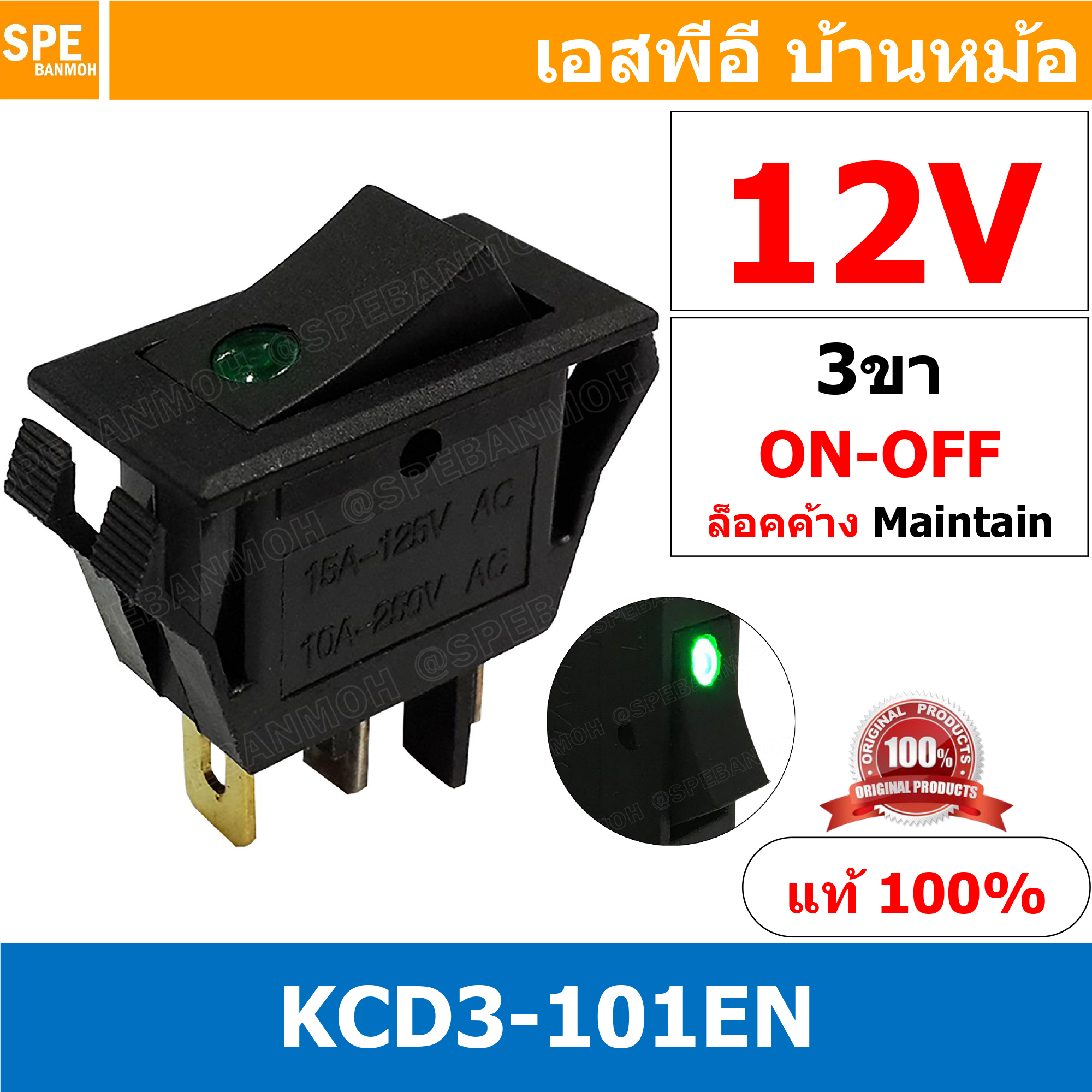 [ 3 ชิ้น ] KCD3-101EN 12V สวิทช์กระดก KCD3 บาง ไฟจุด 3ขา มีไฟ ON-OFF KCD3 101EN 15A 250V สวิทช์ กระดก KCD3 บาง ไฟ LED จุด 3 ขา ON OFF เปิด ปิด 3Pin OFF ON สวิทกระดก KCD3 Rocker switch LED Lamp สวิท กระดก สวิทช์เปิดปิด ไฟจุด สวิทไฟจุด LED