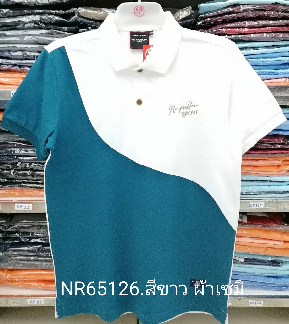 เสื้อโปโลไซส์ใหญ่ Polo เสื้อผู้ชายอ้วน แฟชั่น #NR65126 ไซส์ใหญ่ 2XL , 3XL , 4XL