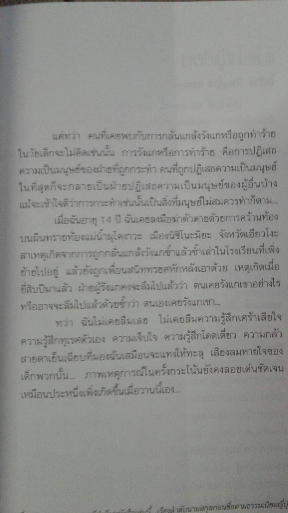 พลิกชีวิต...ตุณก็ทำได้