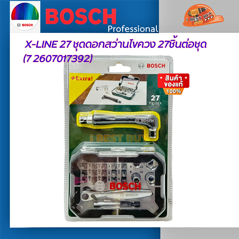 BOSCH X-LINE 27 ดอกสว่านไขควง 27ชิ้นต่อชุด (X-LINE 27 2607017392)