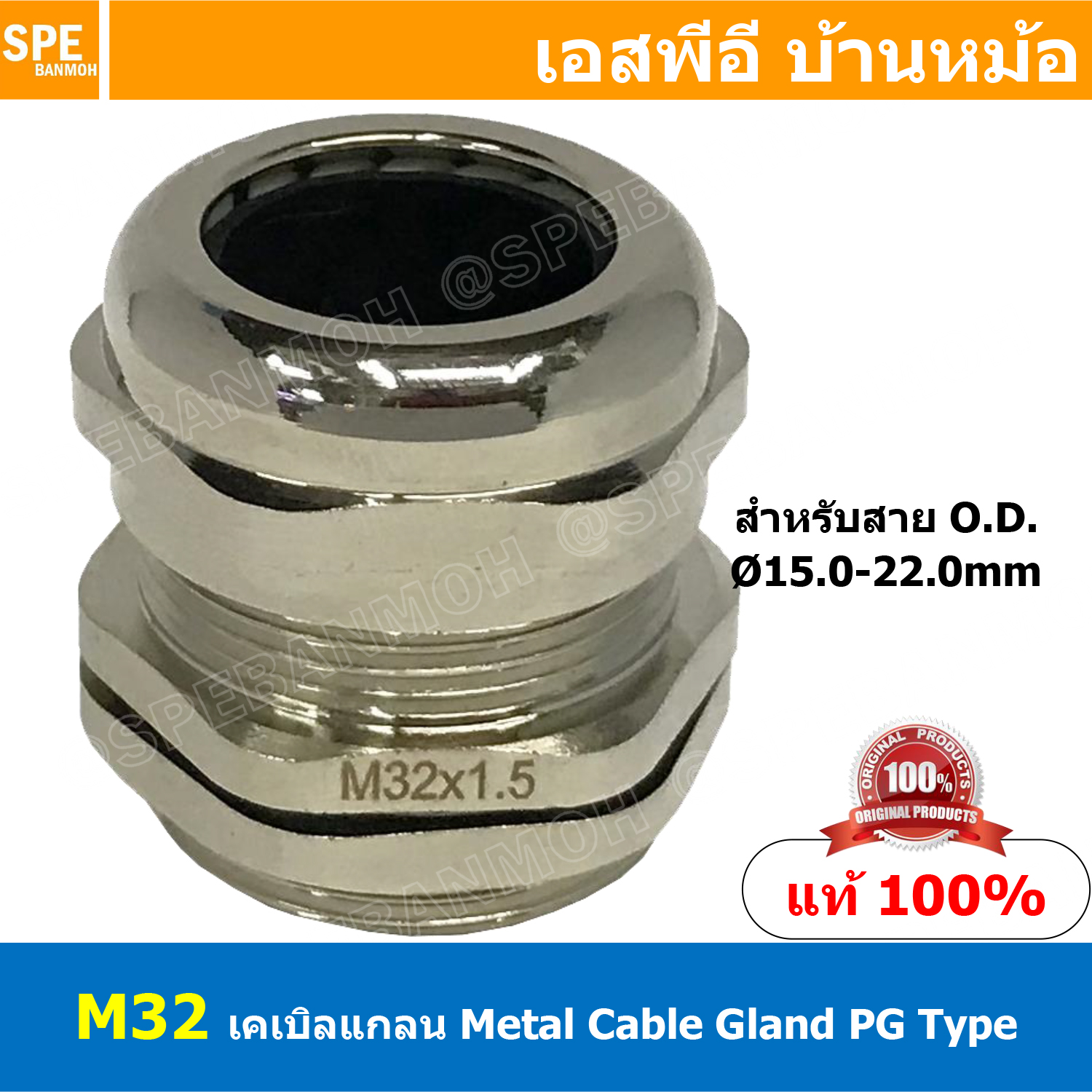 [ 1ชิ้น ] CBGL M-32 M32x1.5 เคเบิลแกลนหล็ก Cable Gland M-Type M32 เคเบิลแกลน ที่ล็อคสายไฟ เคเบิ้ลแกลนด์ IP68 กันน้ำ ที่ยึดสายไฟ ที่ล็อคสายไฟ METAL CABLE