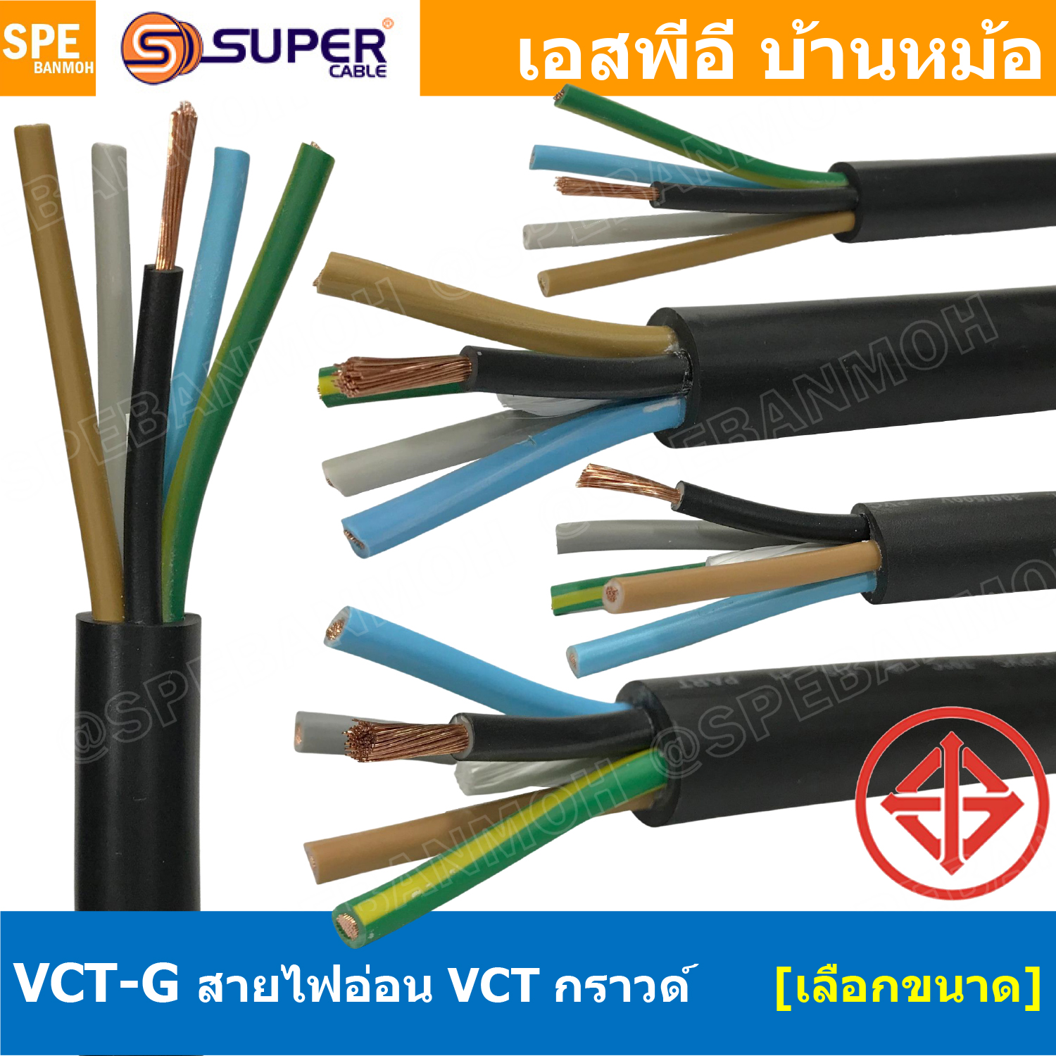 [ 1 เมตร ] VCT-G 5เส้น 5C สายคอนโทรลและสายอ่อน 4 คอร์ + กราวด์ VCT 4C+GRD 1.0 / 1.5 / 2.5 / 4.0 / 6.0 VCT 5คอร์ VCT 5C สายVCT สายไฟเมน สายไฟบ้าน สายปลั๊ก VCT AC Power Cable สายพาวเวอร์ สายคอมพิวเตอร์ สายดำ VCT Cable สายไฟ วีซีที สายกราวด์