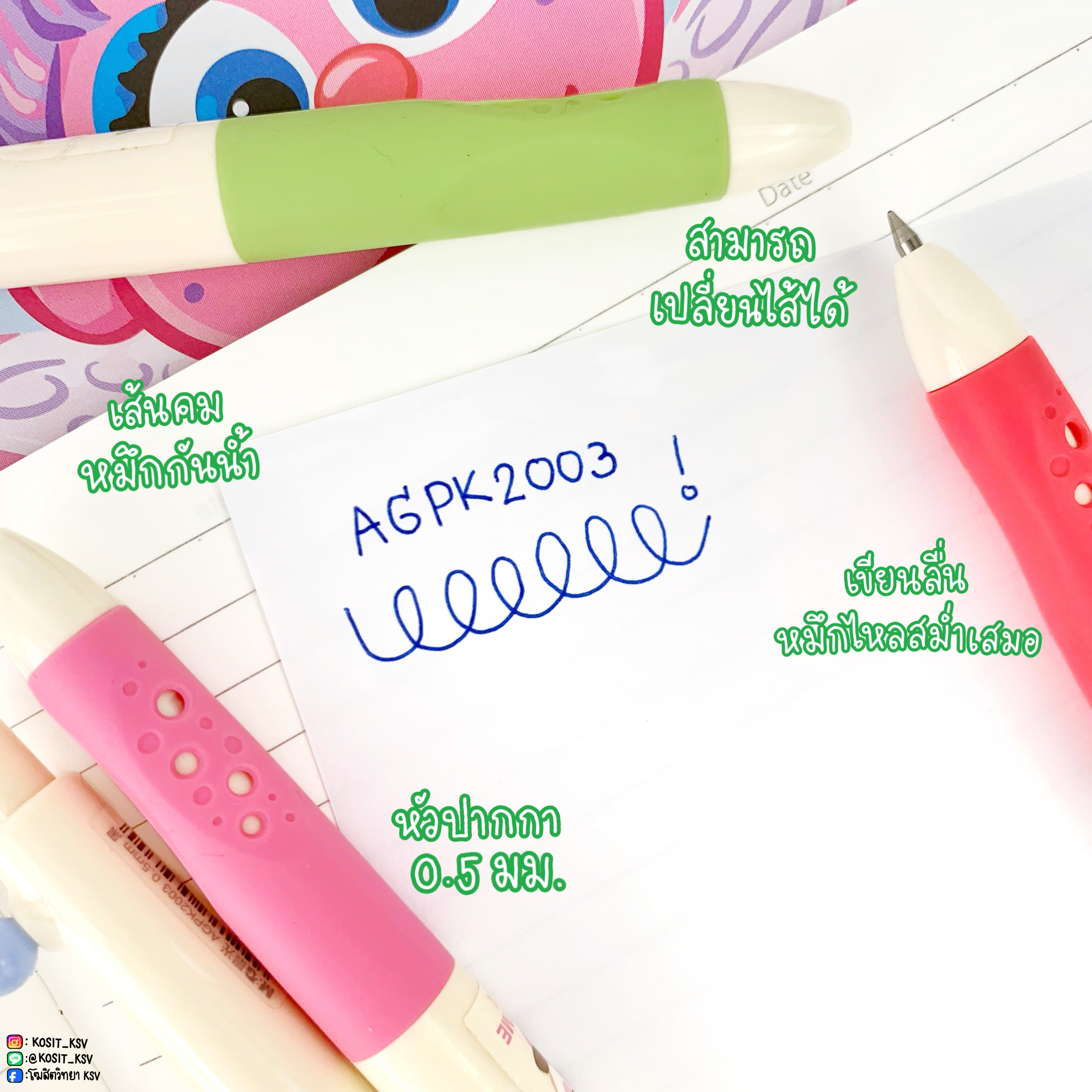 ปากกาเจล M&G รุ่น AGPK2003 หัวปากกา 0.5 หมึกสีน้ำเงิน