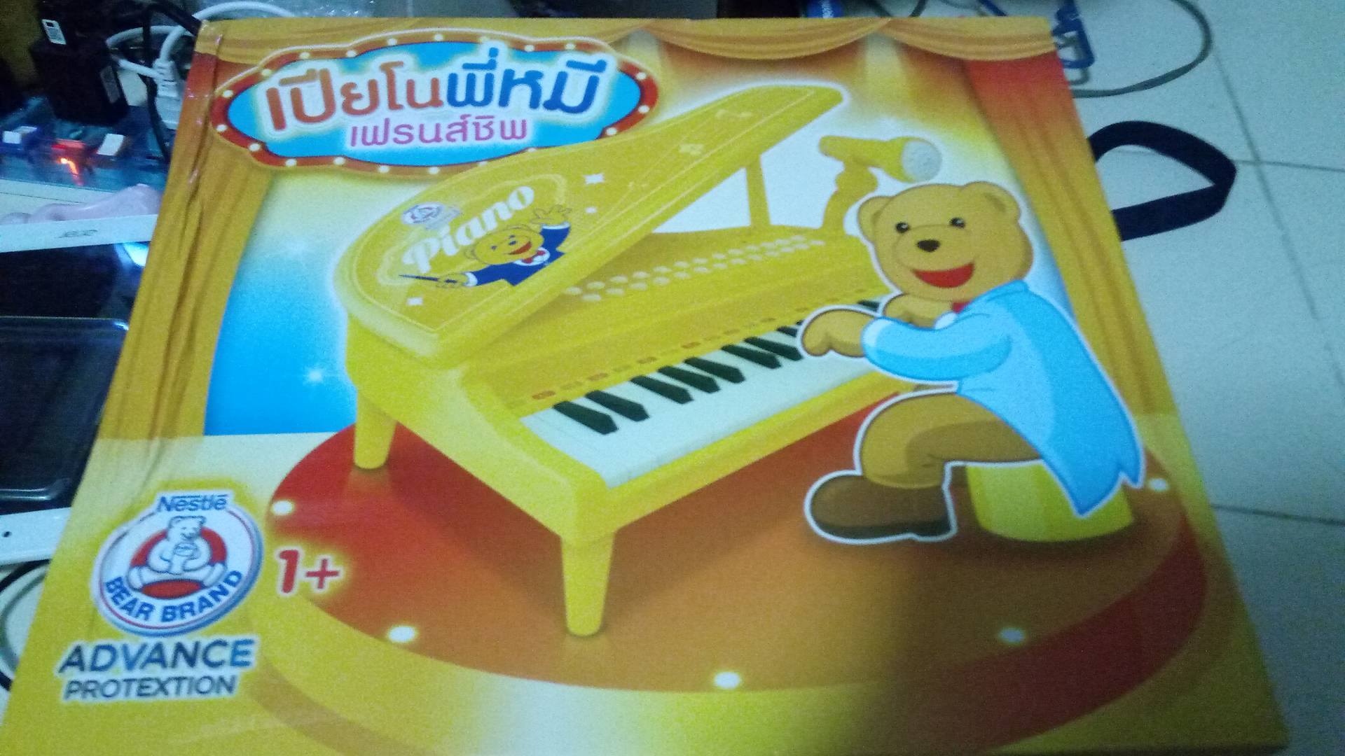 เปียโนพี่หมี เฟรนส์ชิพ (((ส่งฟรี)))