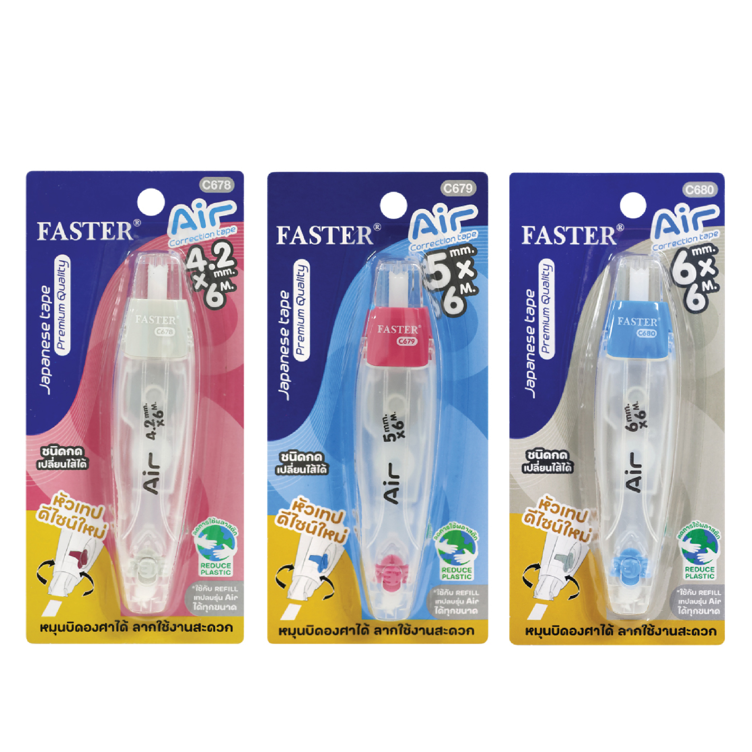 เทปลบคำผิด FASTER รุ่น Air C678,C679,C680 ขนาด 4.2 มม./ 5มม. / 6 มม. ยาว 6 ม. เปลี่ยนไส้ได้ คละสี