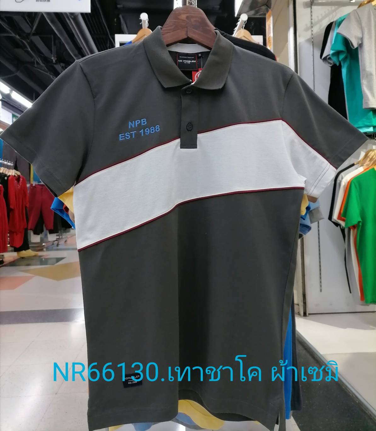 เสื้อโปโลไซส์ใหญ่ Polo เสื้อผู้ชายอ้วน แฟชั่น #NR66130 ไซส์ใหญ่ 2XL , 3XL , 4XL