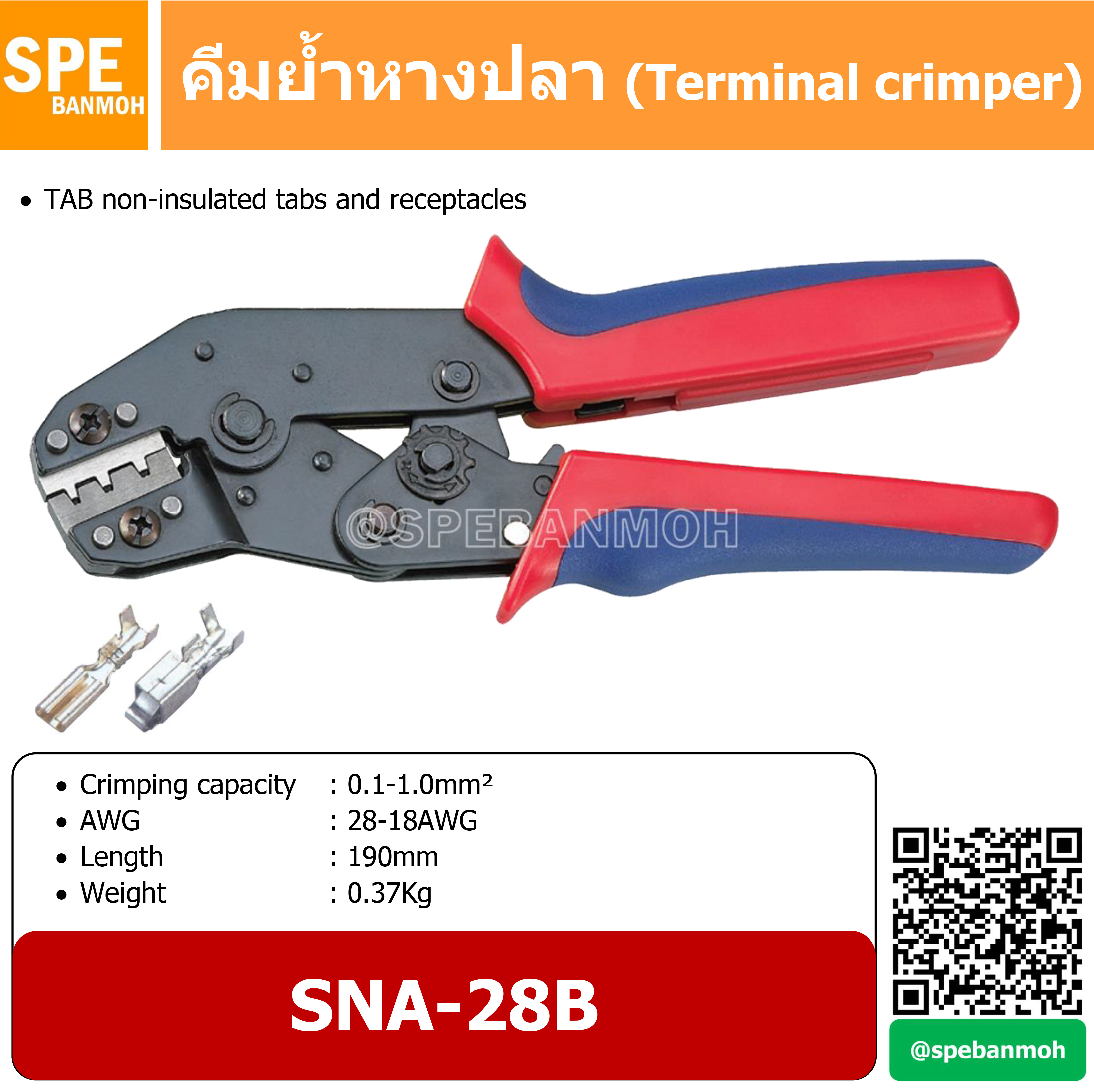 SNA-28B คีมย้ำ หางปลาเเท็บ TAB คีมย้ำ หางปลา สายไฟ (Non-insulated tabs and receptacles) By เอสพีอี บ้านหม้อ SPE Banmoh