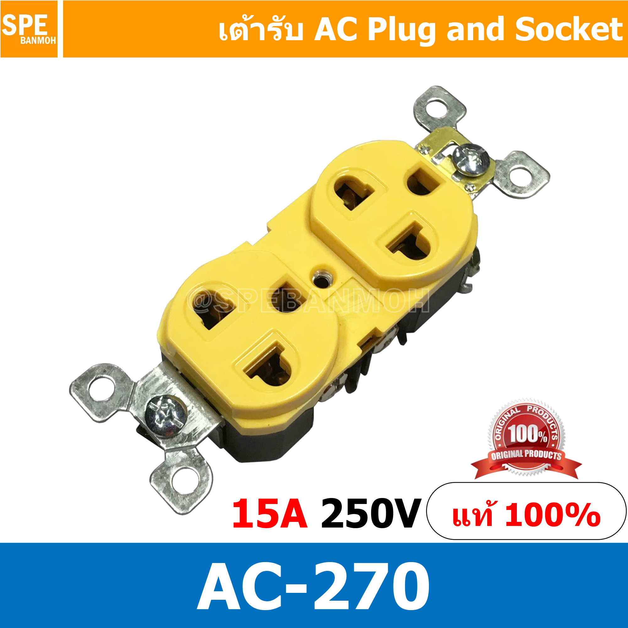 [ 1 ชิ้น ] AC-270 สีเหลือง Yellow เต้ารับ AC เต้ารับ คู่3ขา AC 270 เต้ารับ AC ใส่ AC PANEL เต้าไฟฟ้า เต้าเสียบปลั๊กไฟ ปลั๊กไฟคู่ ปลั๊กตัว เต้ารับ AC คู่ ปลั๊กกราวด์คู่ เต้ารับสี เต้ารับใส่เเรค ต้ารับ AC ใส่ AC PANEL เต้าไฟฟ้า เต้าเสียบปลั๊กไฟ ปลั๊กไฟคู่ ป