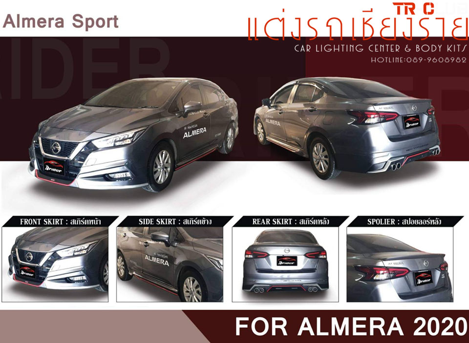ชุดแต่งรอบคัน RIDER V1 ALMERA 2020