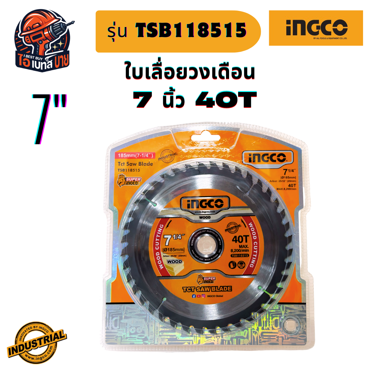 INGCO รุ่น TSB118515 ใบเลื่อยวงเดือนตัดไม้ ขนาด 7 นิ้ว 40T