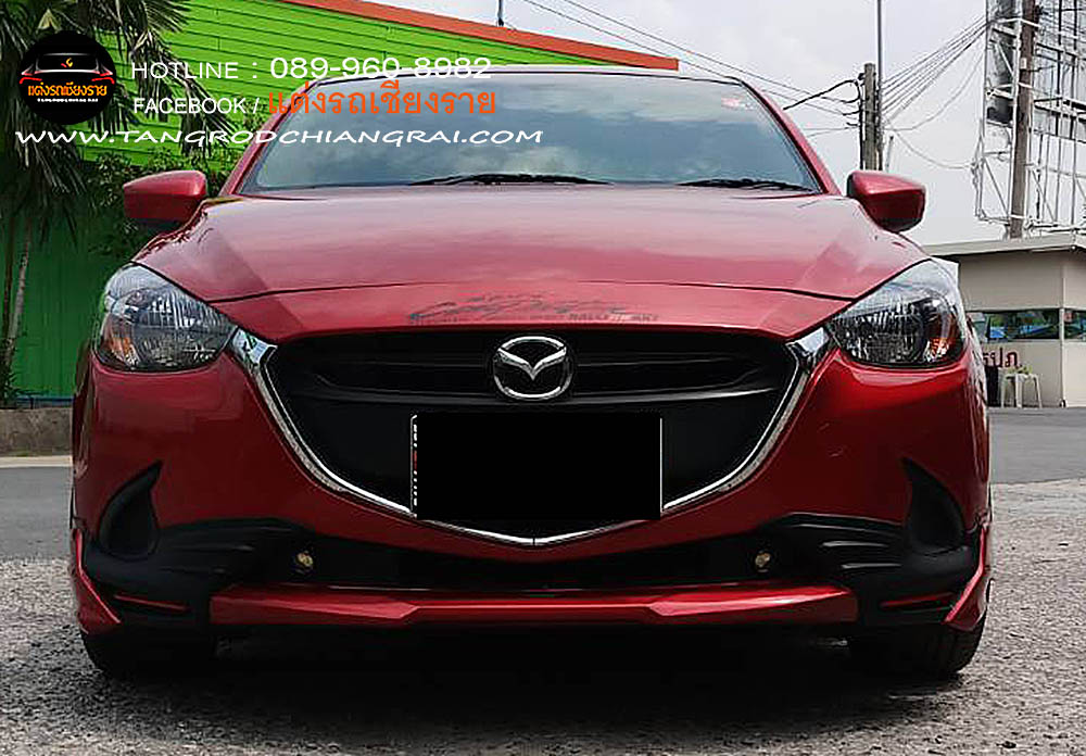 ชุดแต่งรอบคัน MAX MAZDA 2 4 ประตู SKY ACTIVE 2015-2019