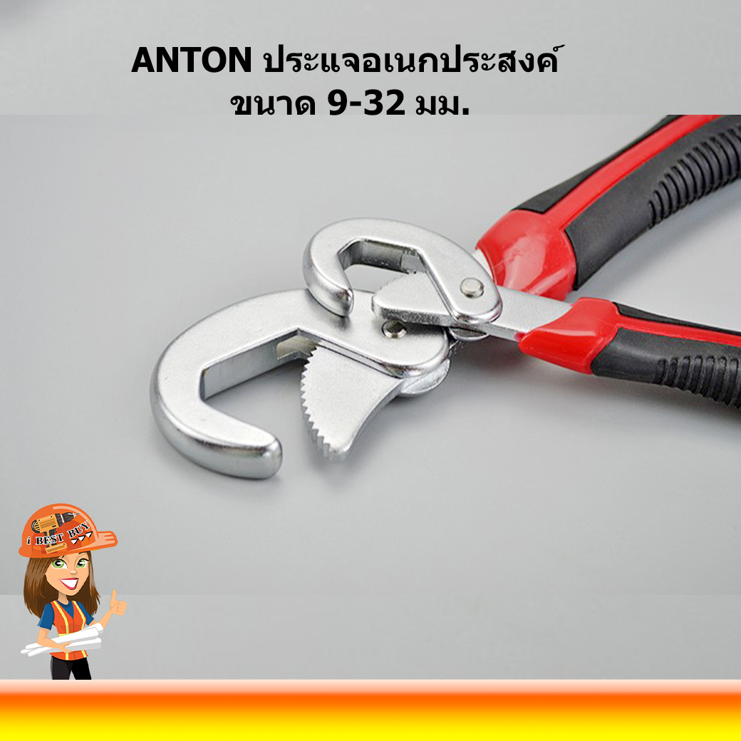 ANTON ประแจอเนกประสงค์ 9-32 มม.