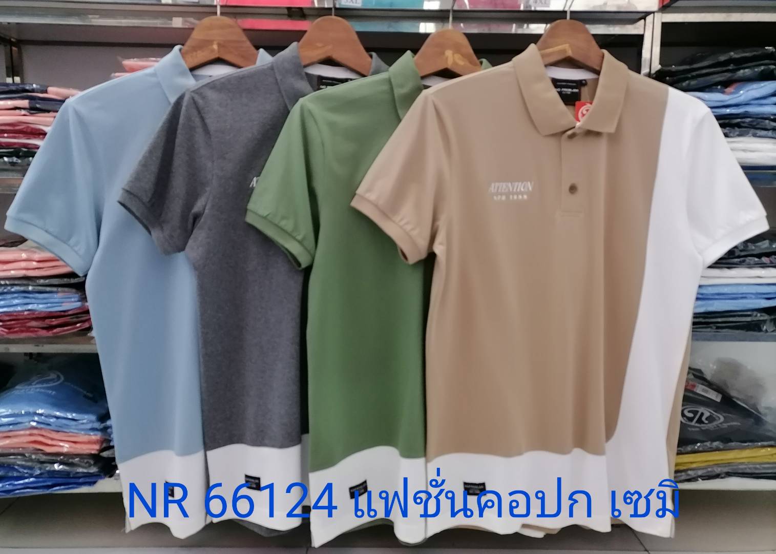 เสื้อโปโลไซส์ใหญ่ Polo เสื้อผู้ชายอ้วน แฟชั่น #NR66124 ไซส์ใหญ่ 2XL , 3XL , 4XL