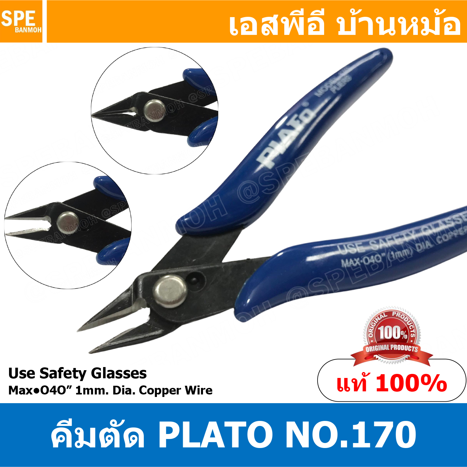 [ 1 ชิ้น ] PLATO MODEL 170 คีมตัดสายไฟ Cable Cutting คีมตัดสายไฟด้ามยาว คีมตัดเคเบิ้ล คีมตัดสายไฟปากนกแก้ว คีมปากนกแก้ว คีมตัดสายขนาดใหญ่ Cable Cutter คีมด้ามยาว คีมตัดสายแบต คีมตัดสายเชื่อม สายไฟขนาดใหญ่ Plier Plato Max 1mm Dia Copper Wire