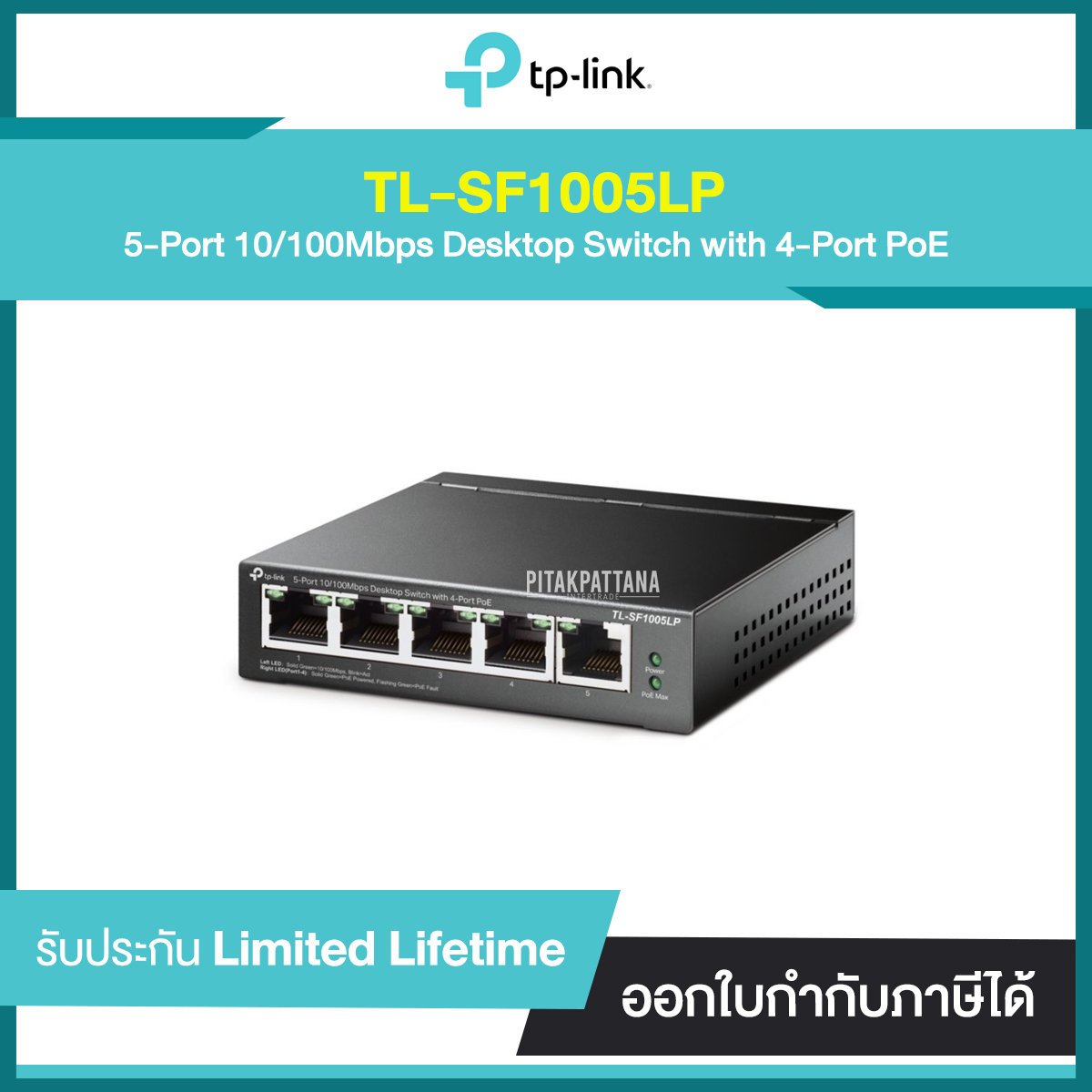 TP-LINK TL-SF1005LP 5-Port 10/100Mbps Desktop Switch with 4-Port PoE รับประกันศูนย์ไทย