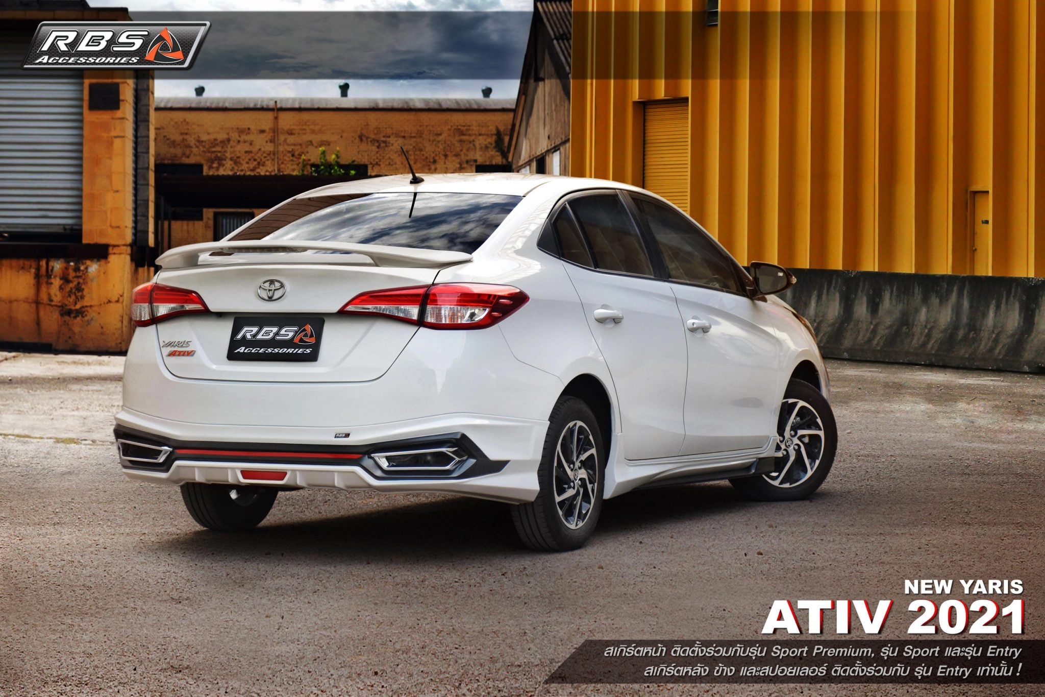 ชุดแต่งรอบคัน RBS : Yaris ATIV 2020 4 ประตู
